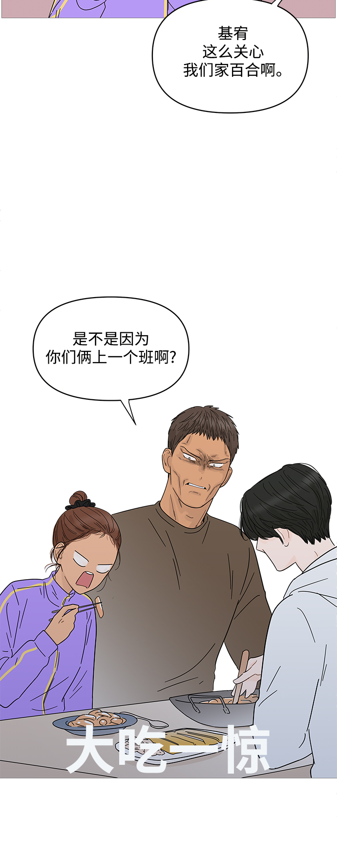 第67话14