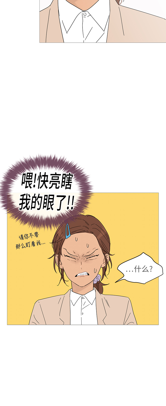 第25话3