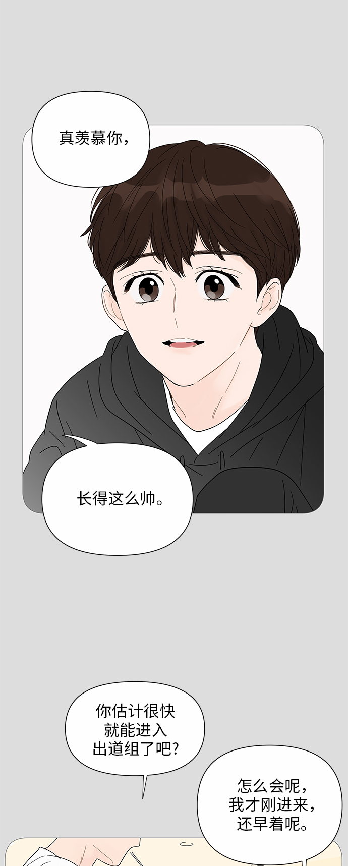 第30话10