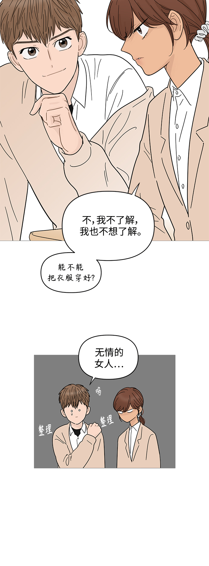 第68话30