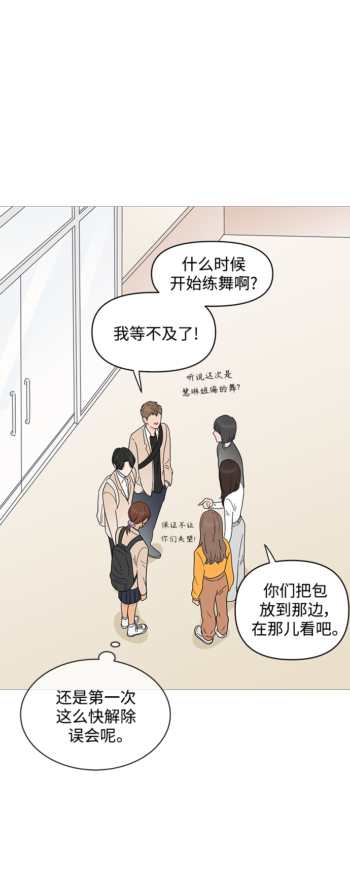 第77话20
