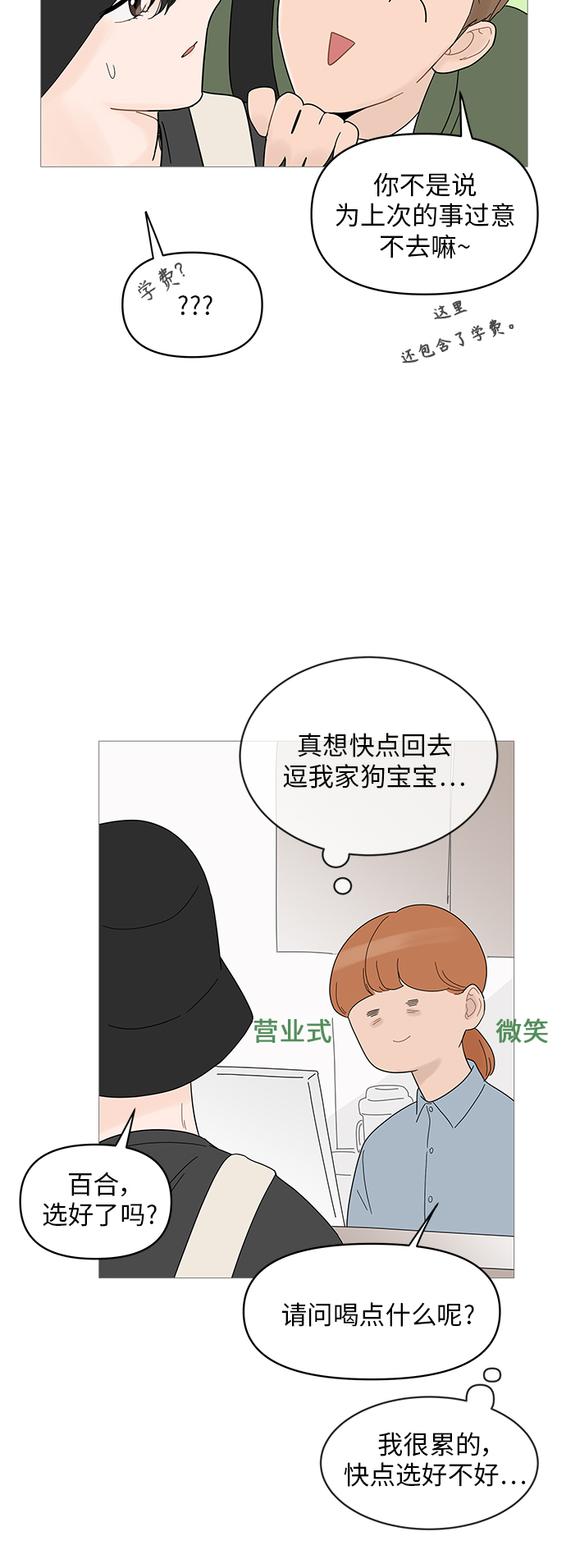 第49话6