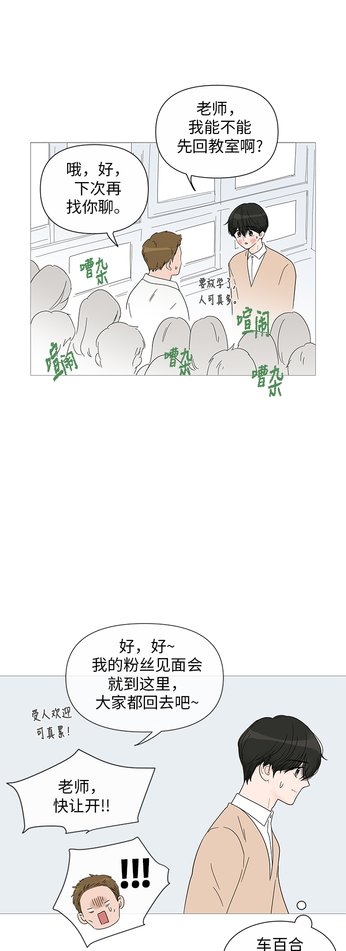 第27话16