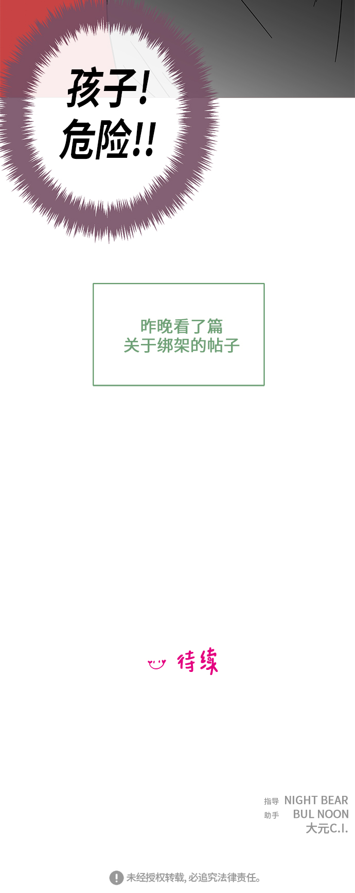 第64话38