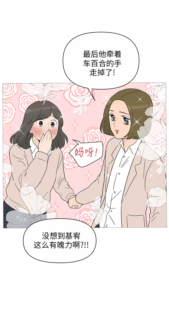 第37话5
