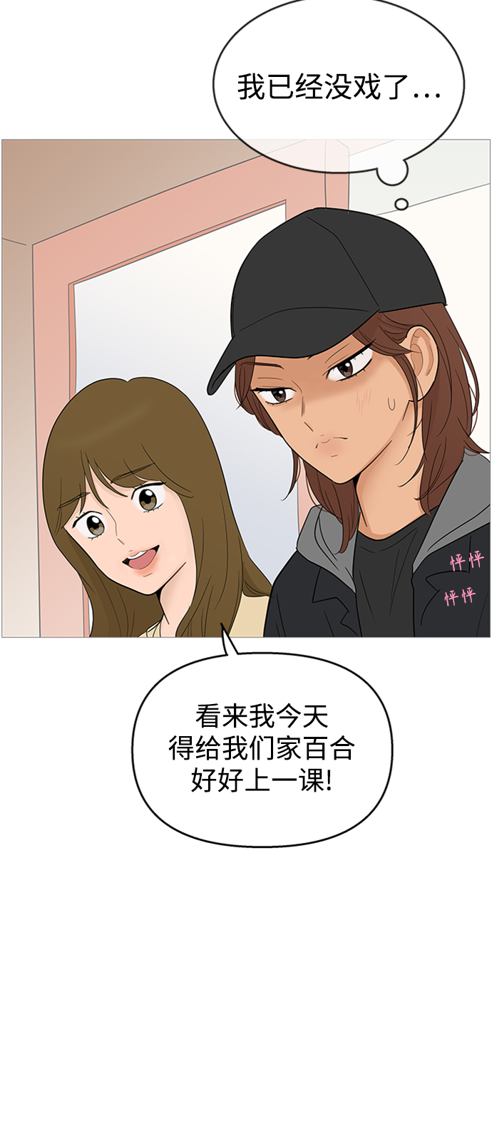第106话32