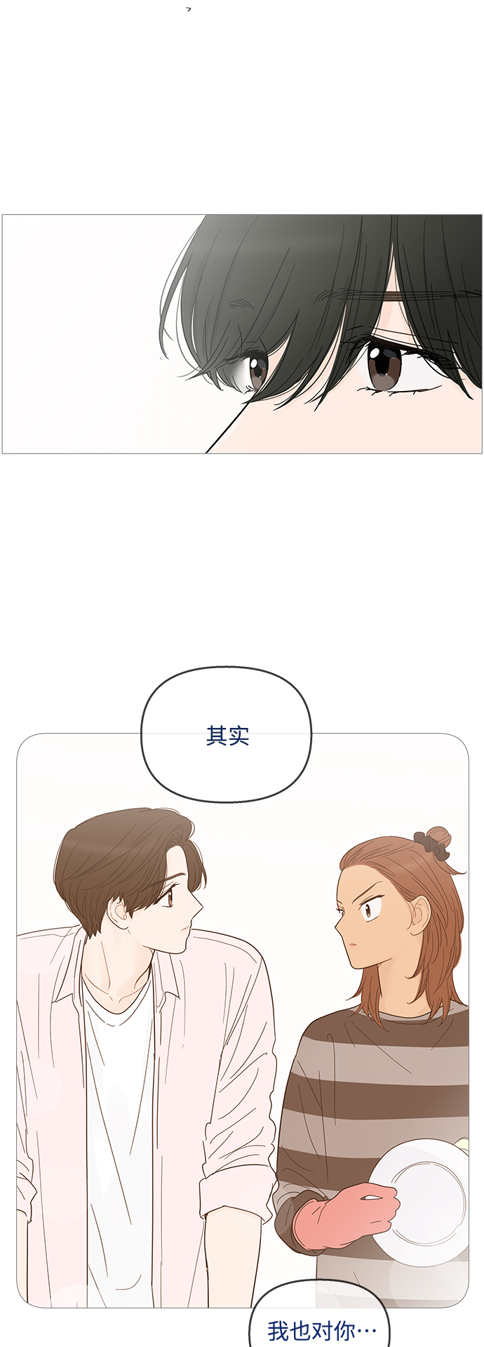 第86话29