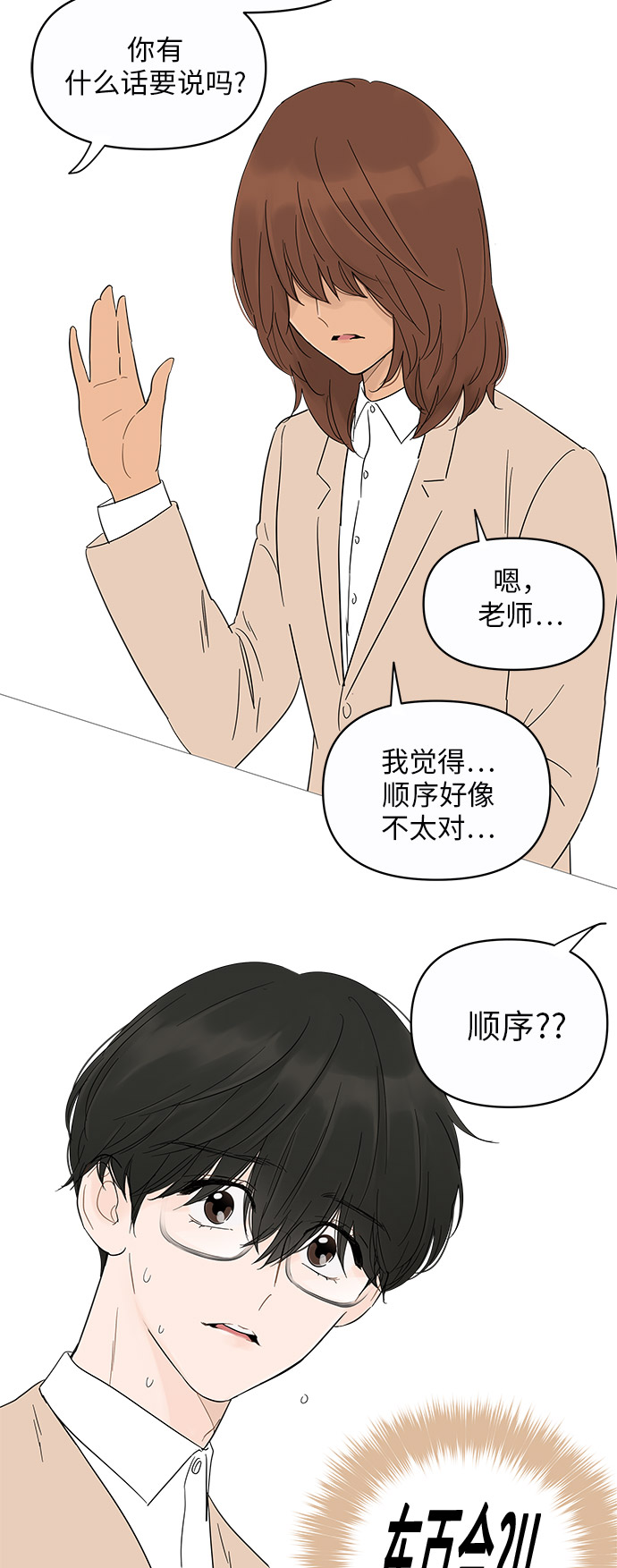 第14话54