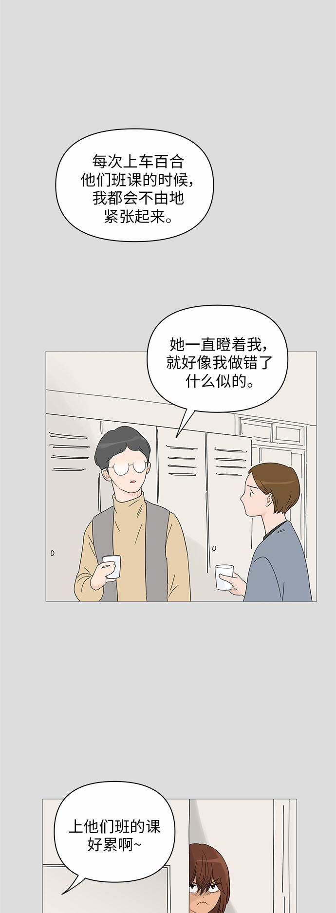第35话33