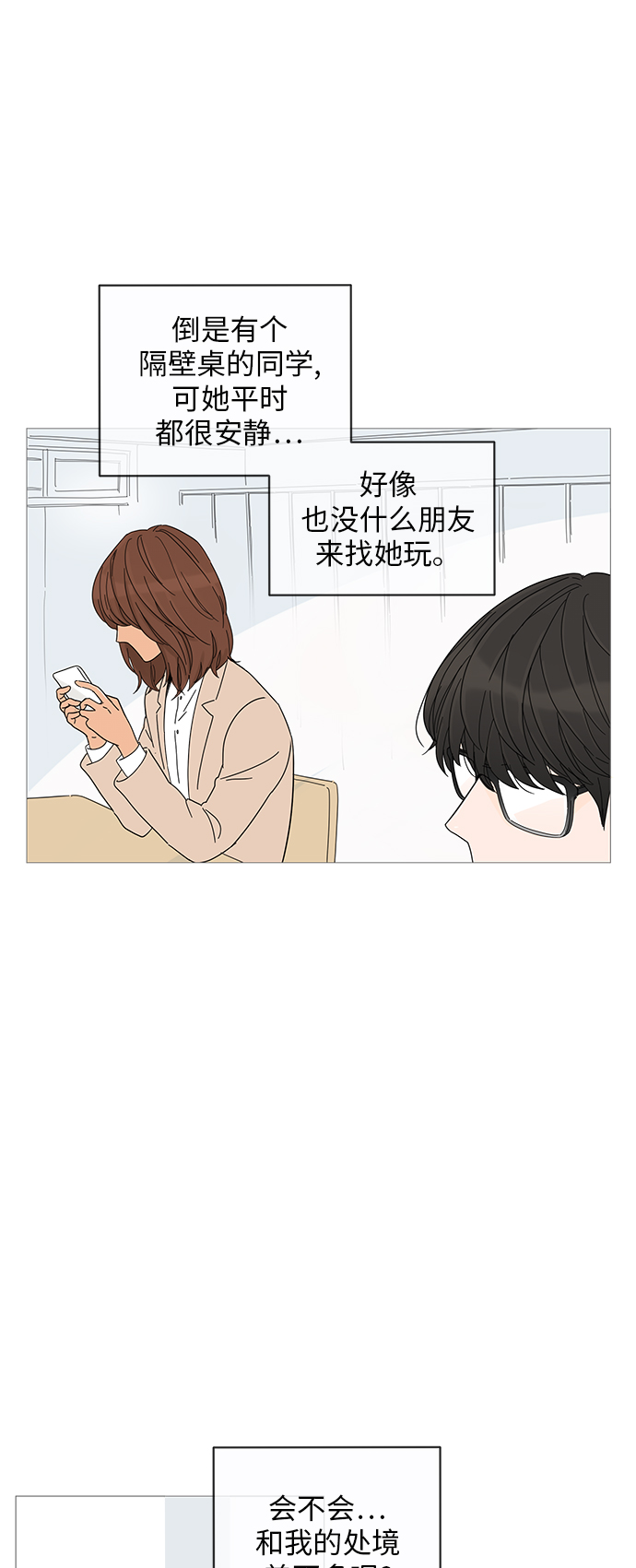 第2话14
