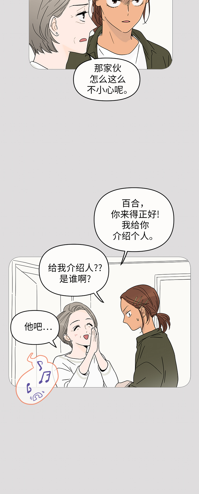 第4话13