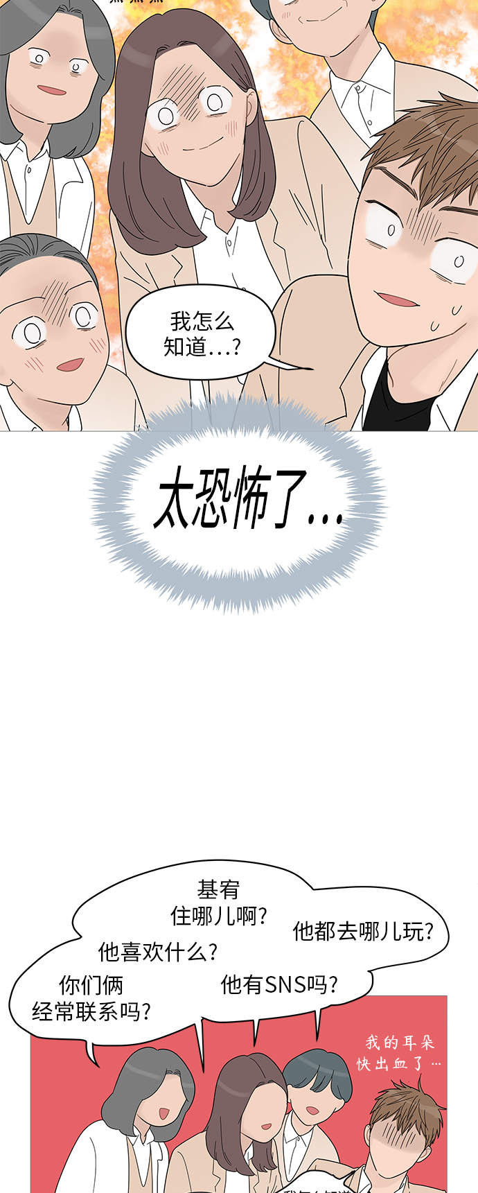 第52话19