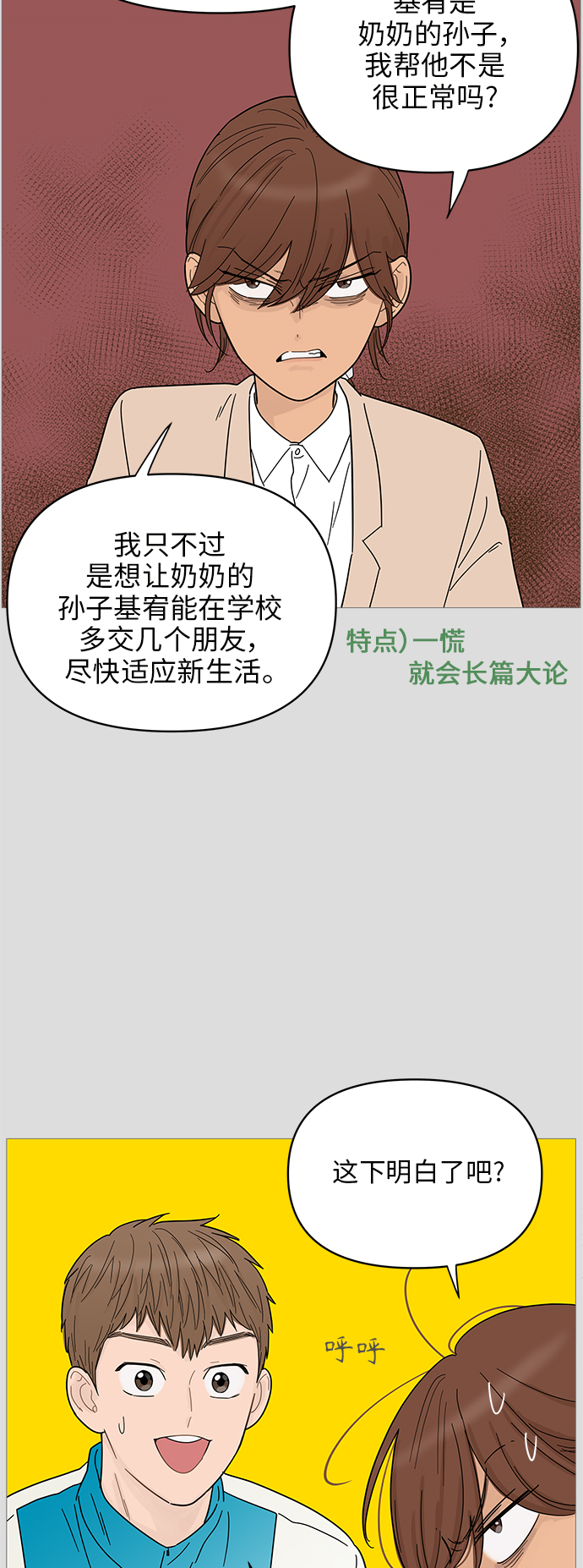 第70话24