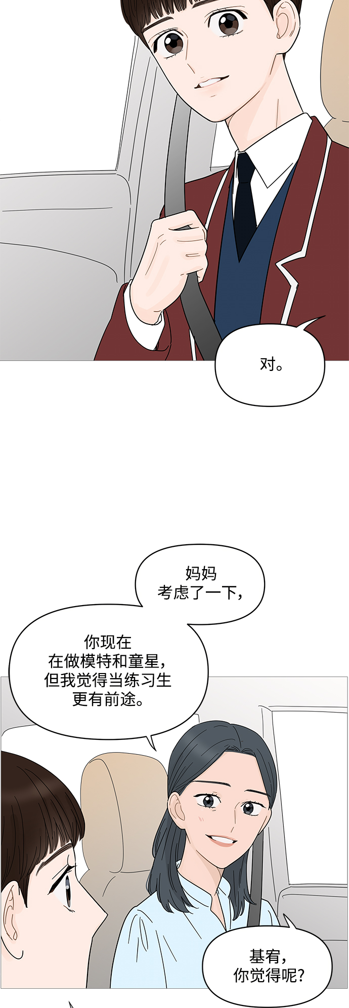 第72话7