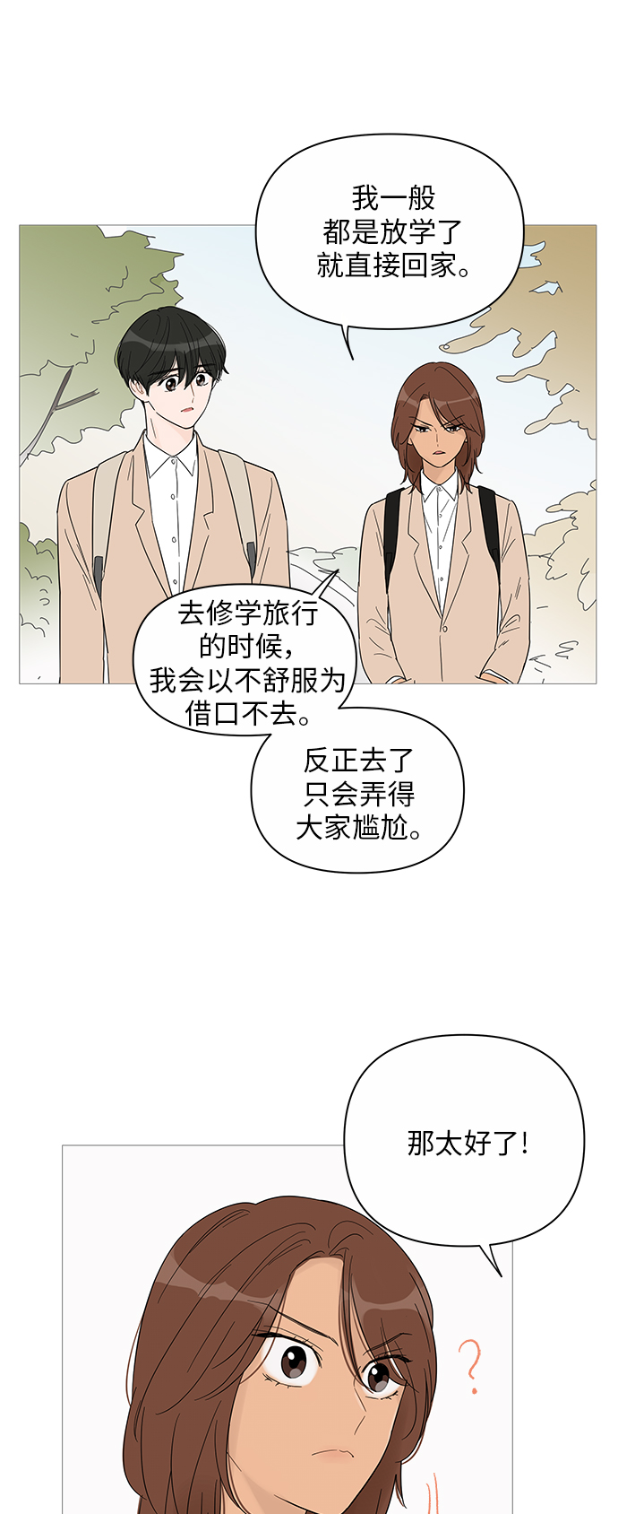 第38话22