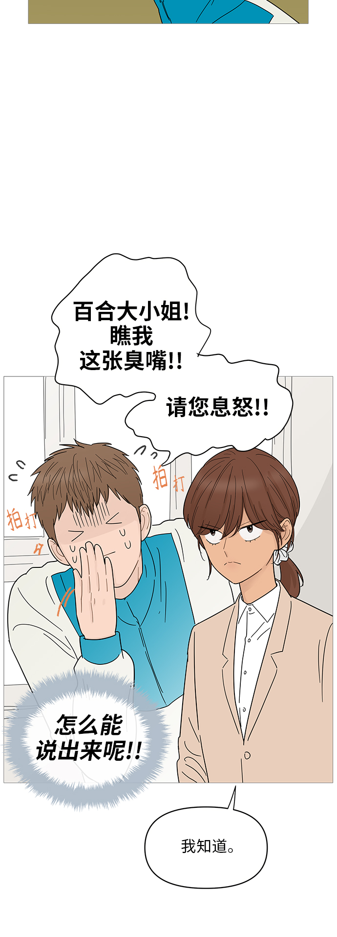 第70话34