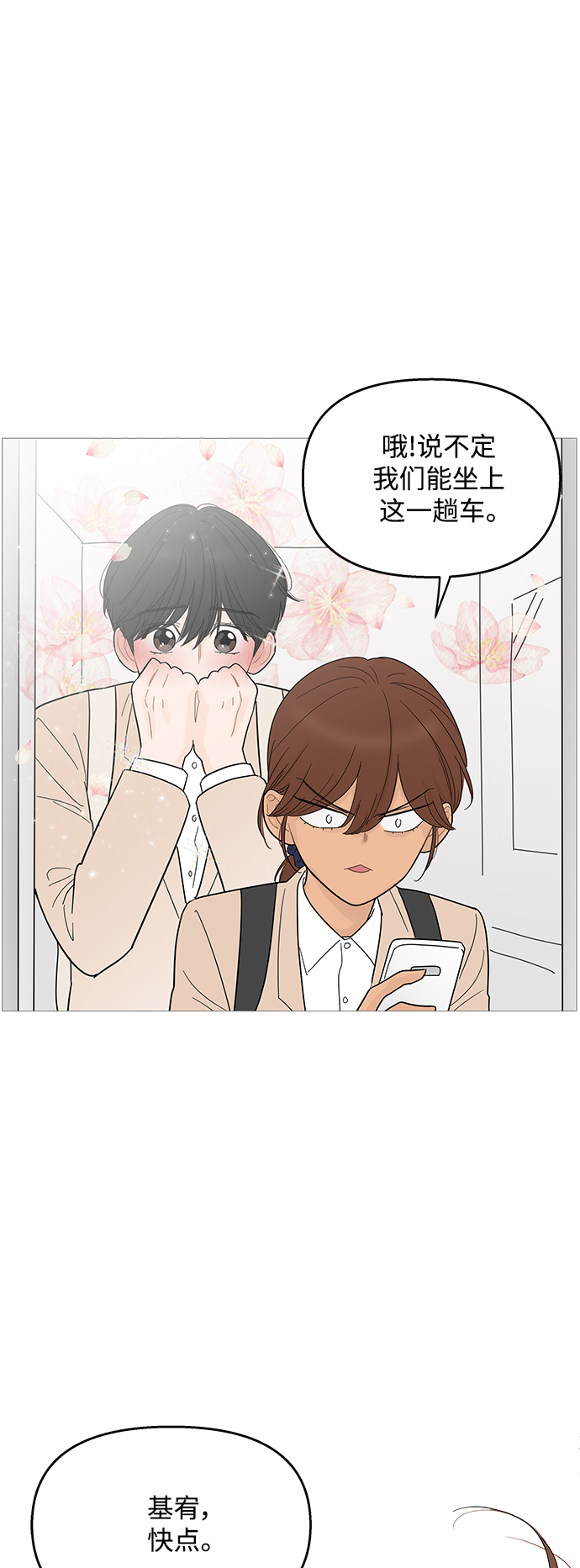 第96话36