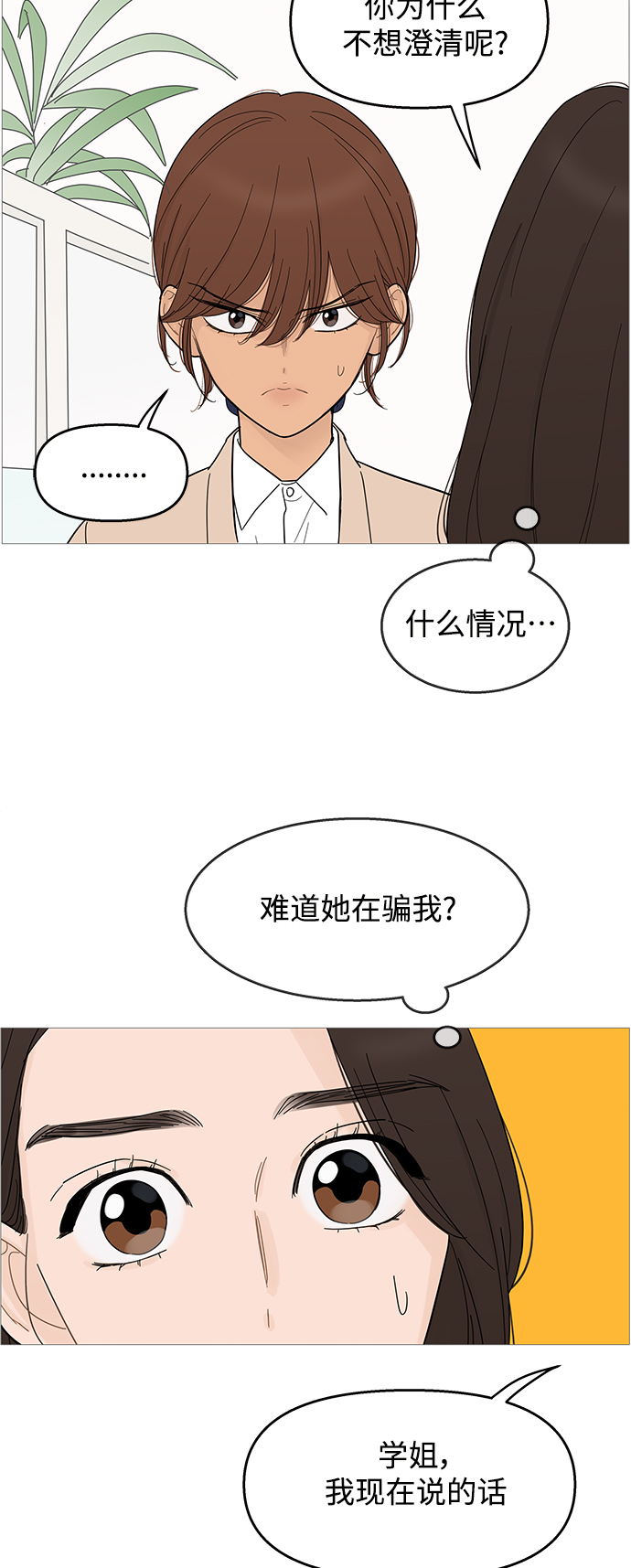 第99话36