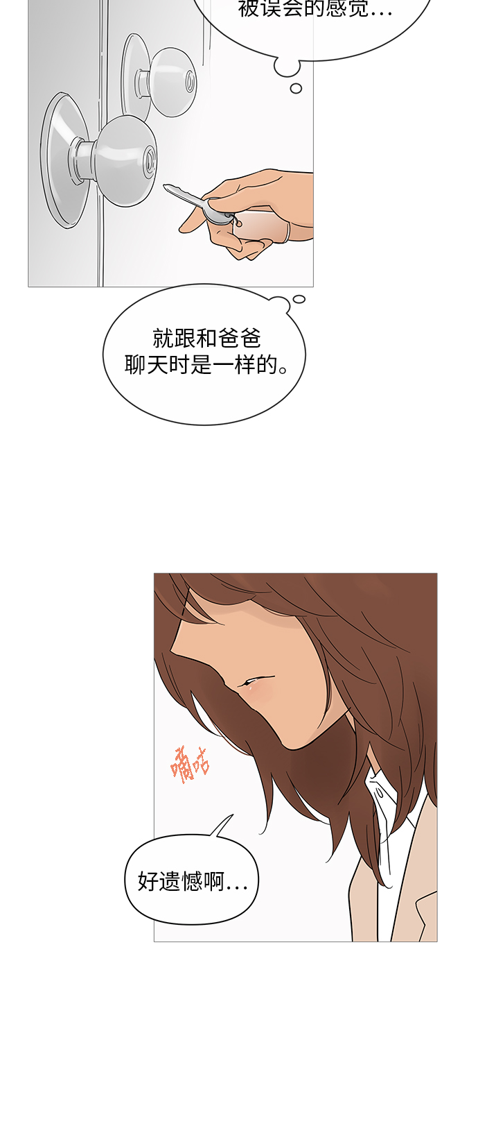 第34话18