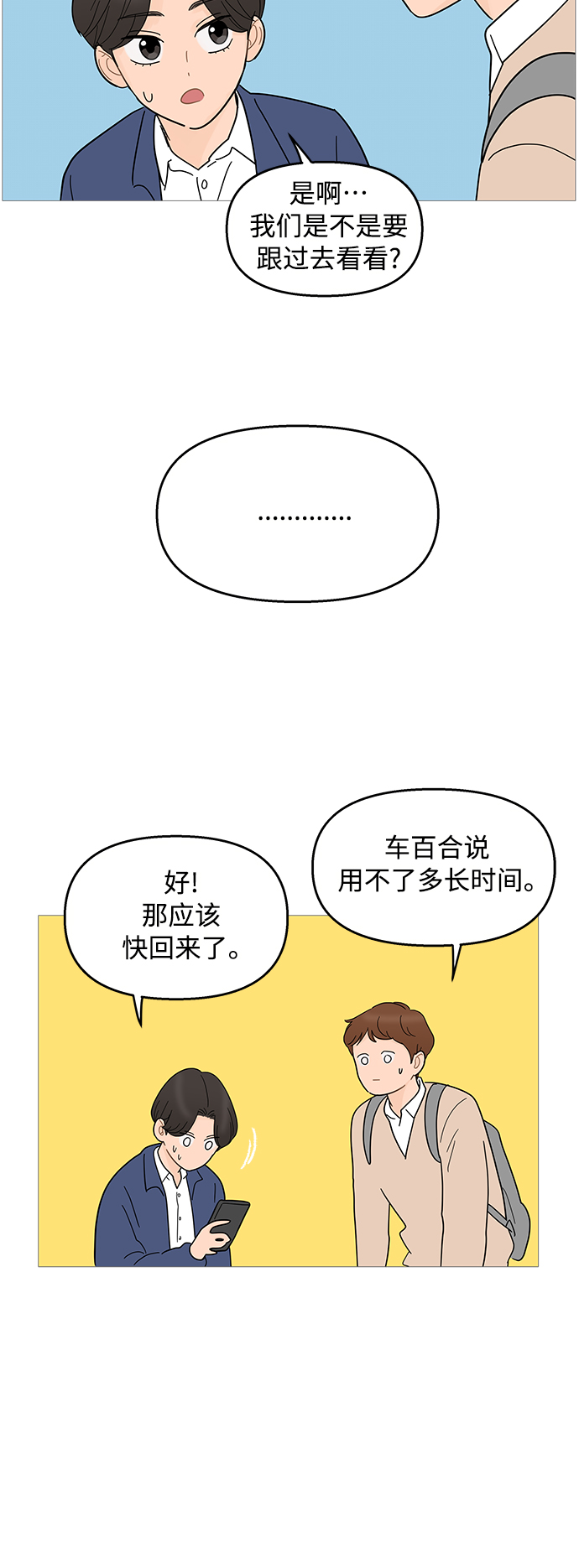 第89话34
