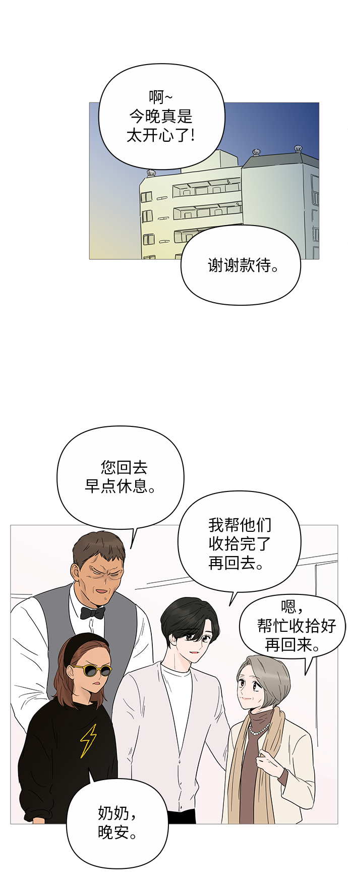 第20话8