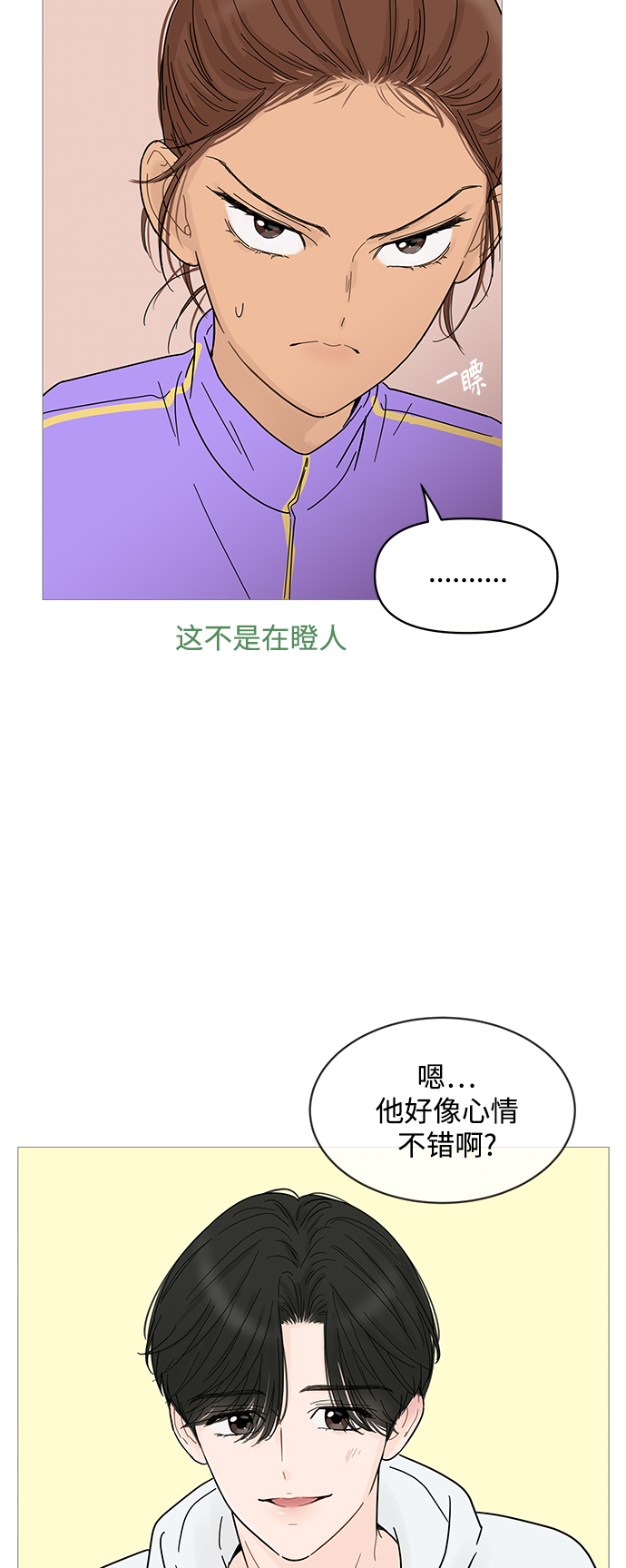 第67话12