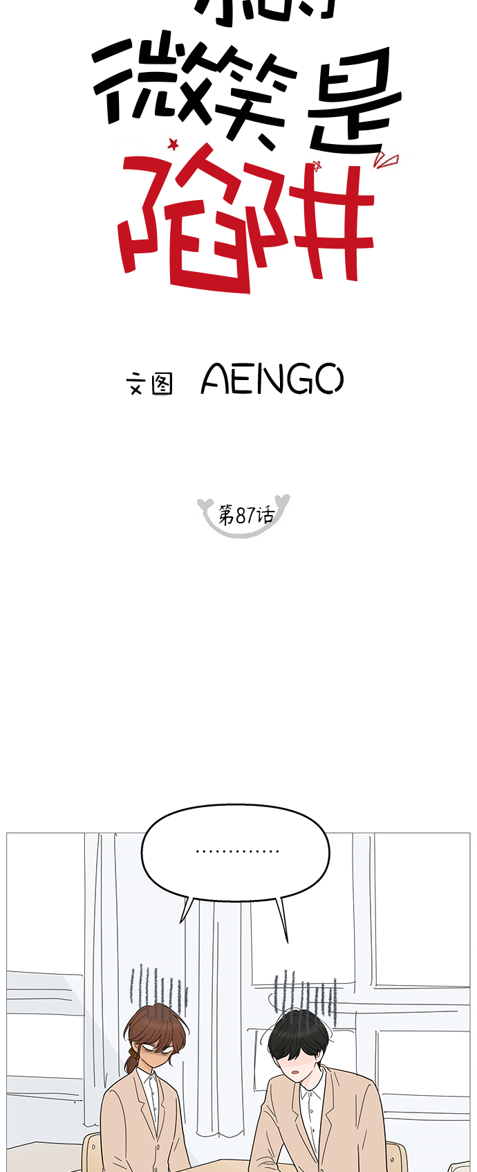 第87话11