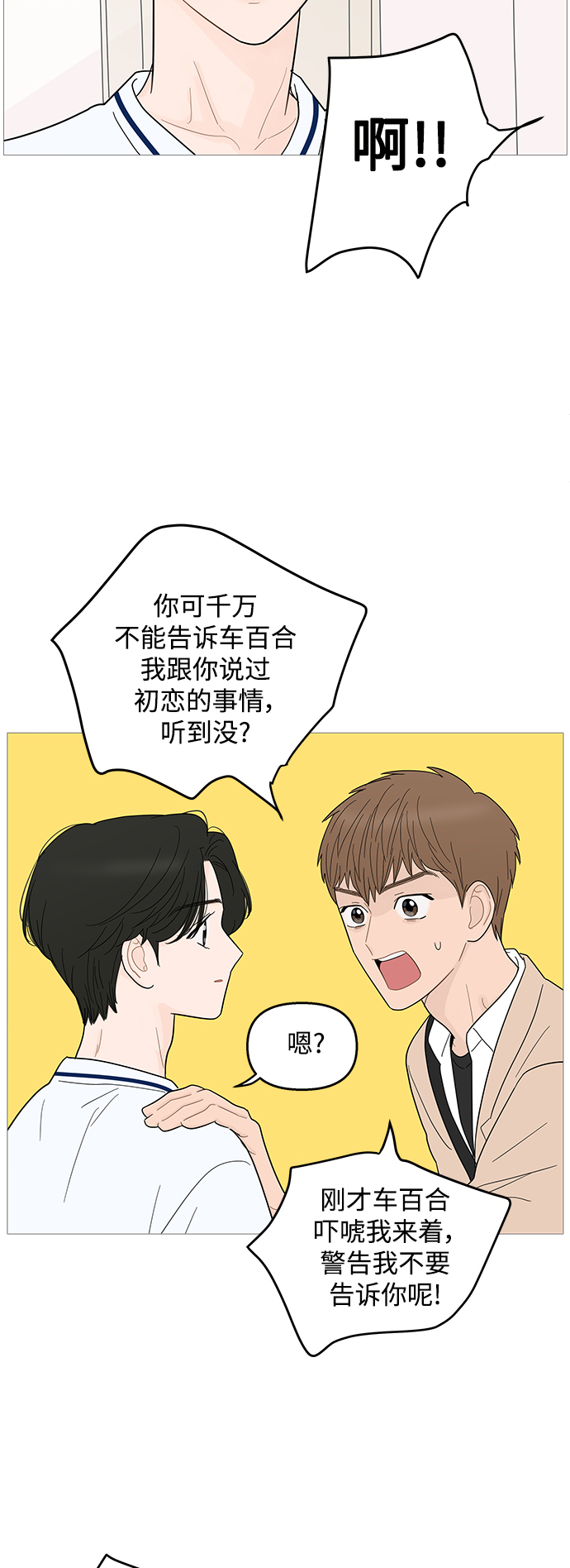 第96话11