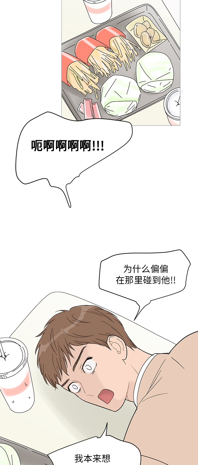 第38话10