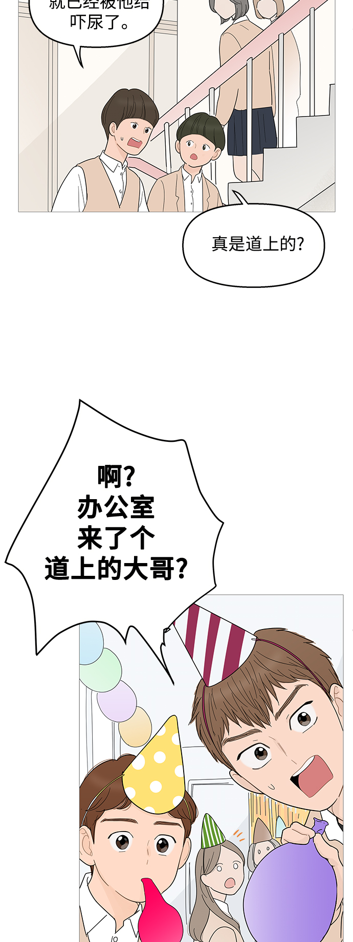 第99话14