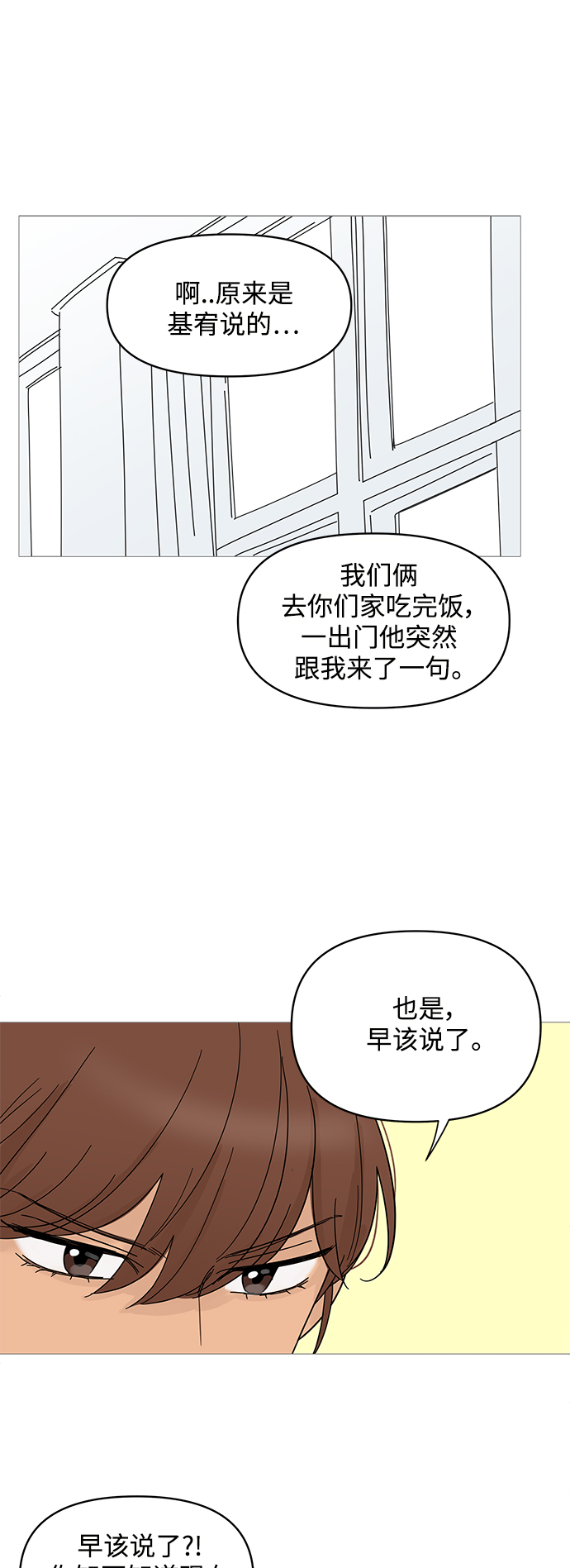 第68话22