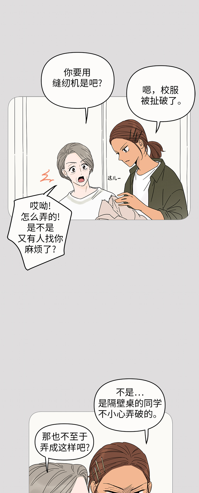 第4话12