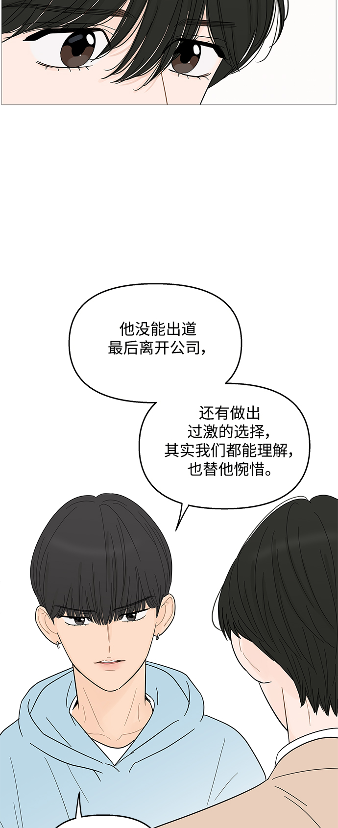 第92话29