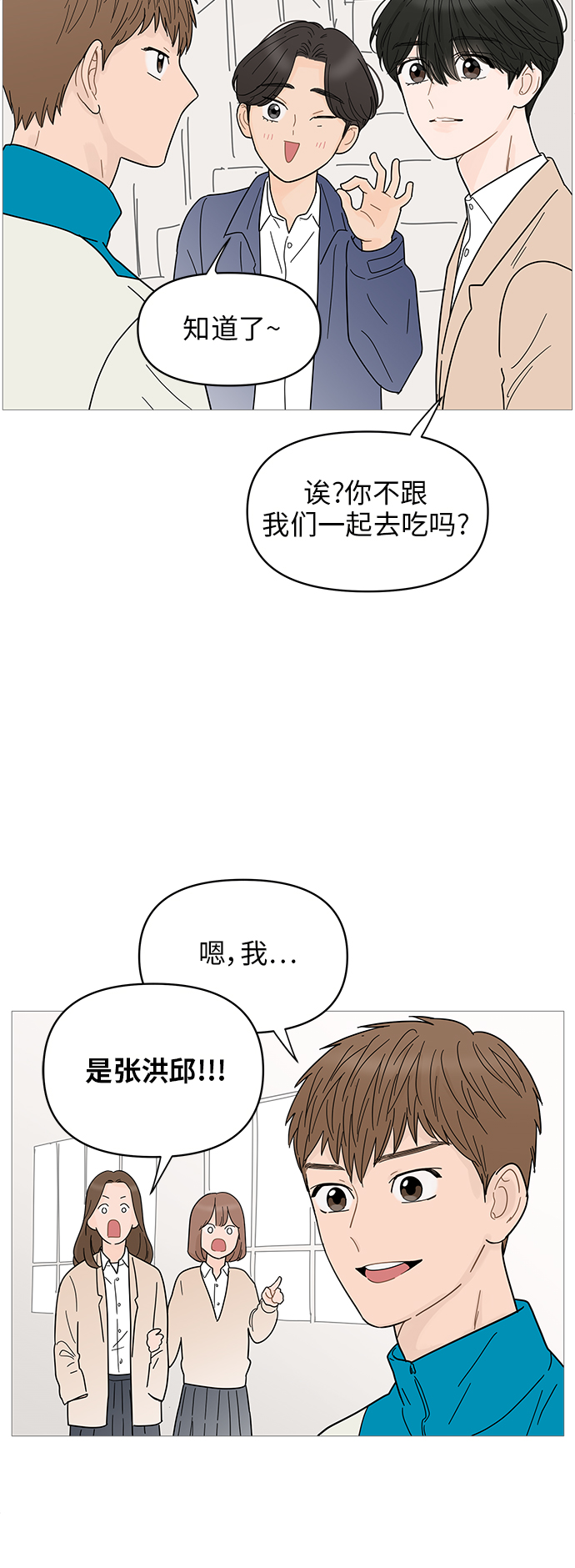 第69话18