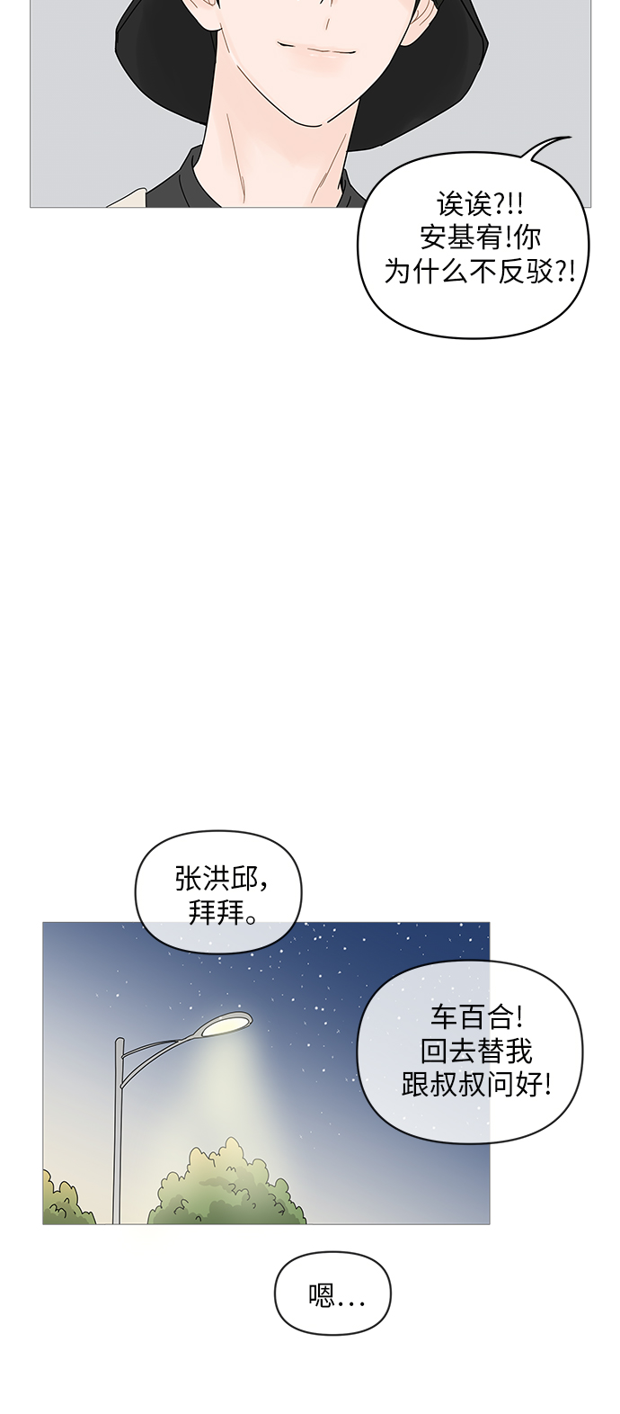 第50话21
