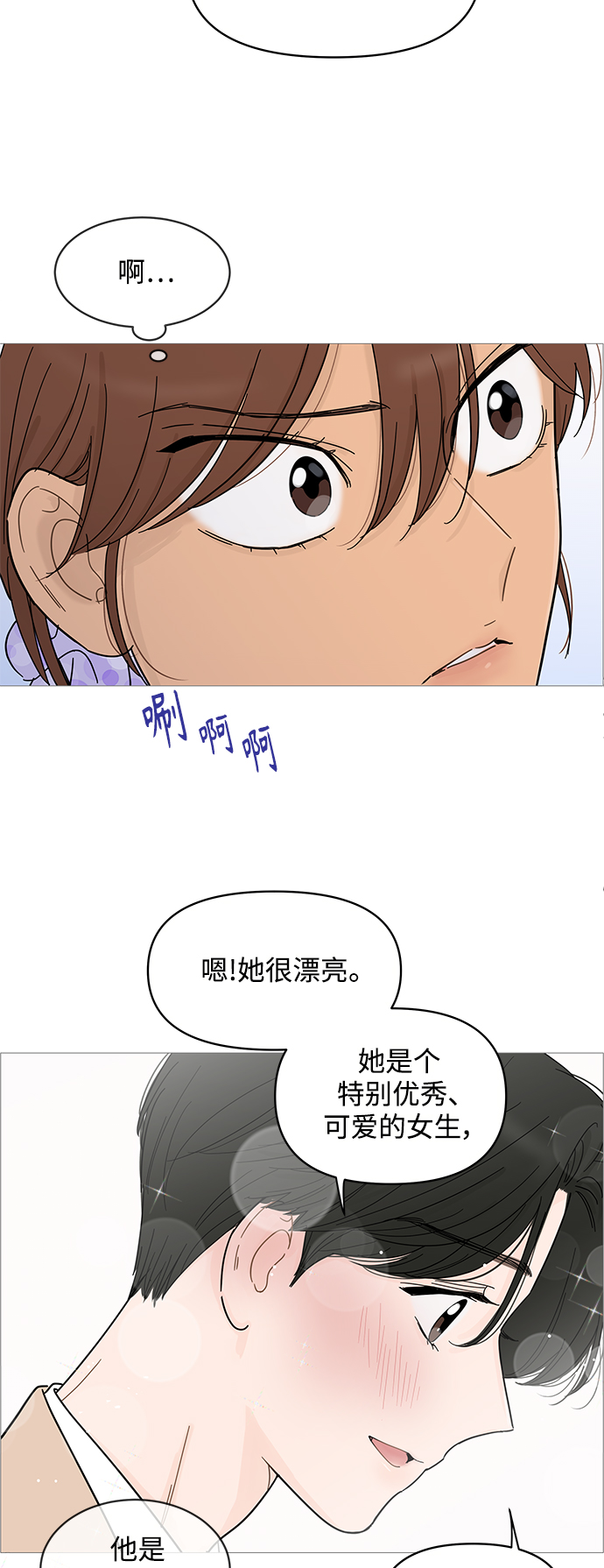 第76话29