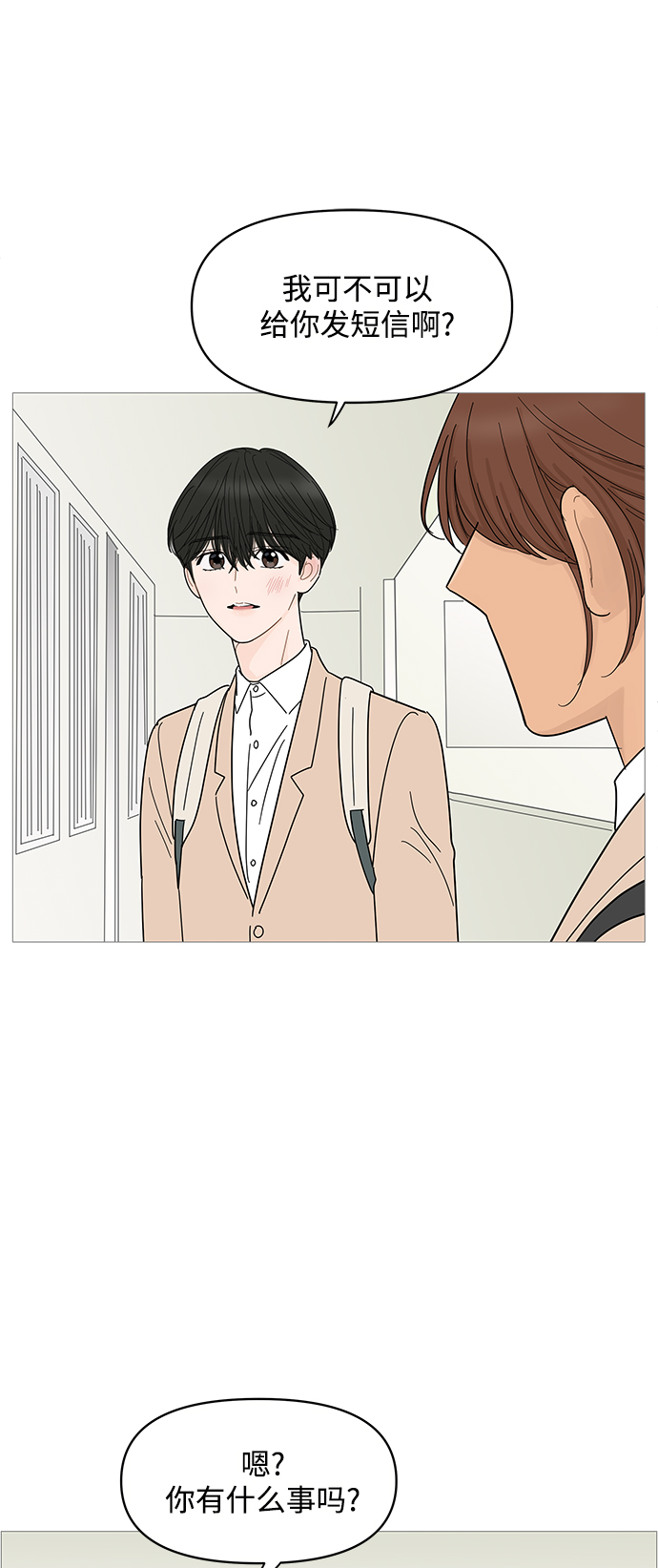 第75话23