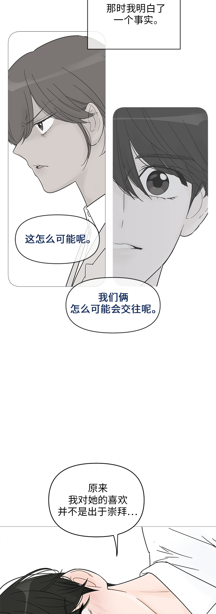 第57话37