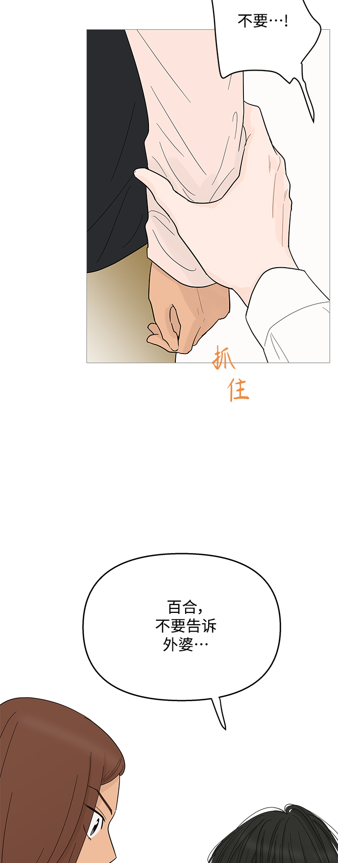 第93话26