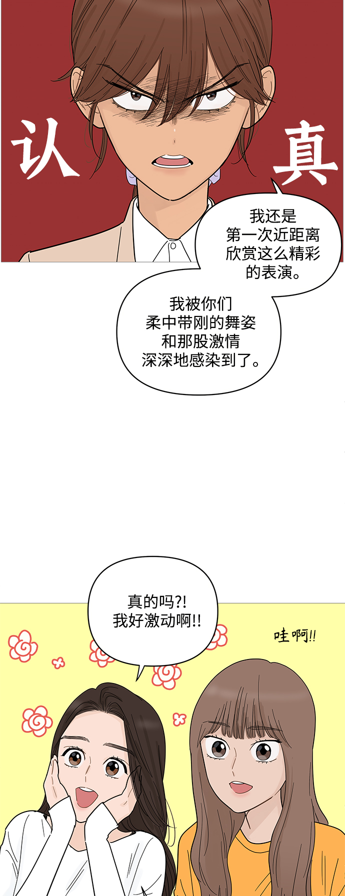 第78话10