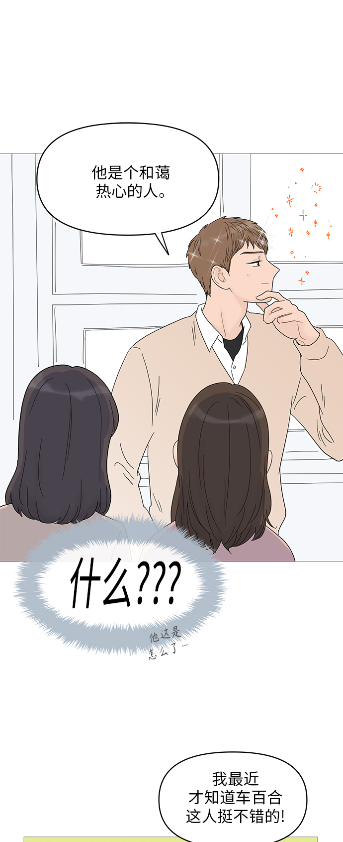 第48话20
