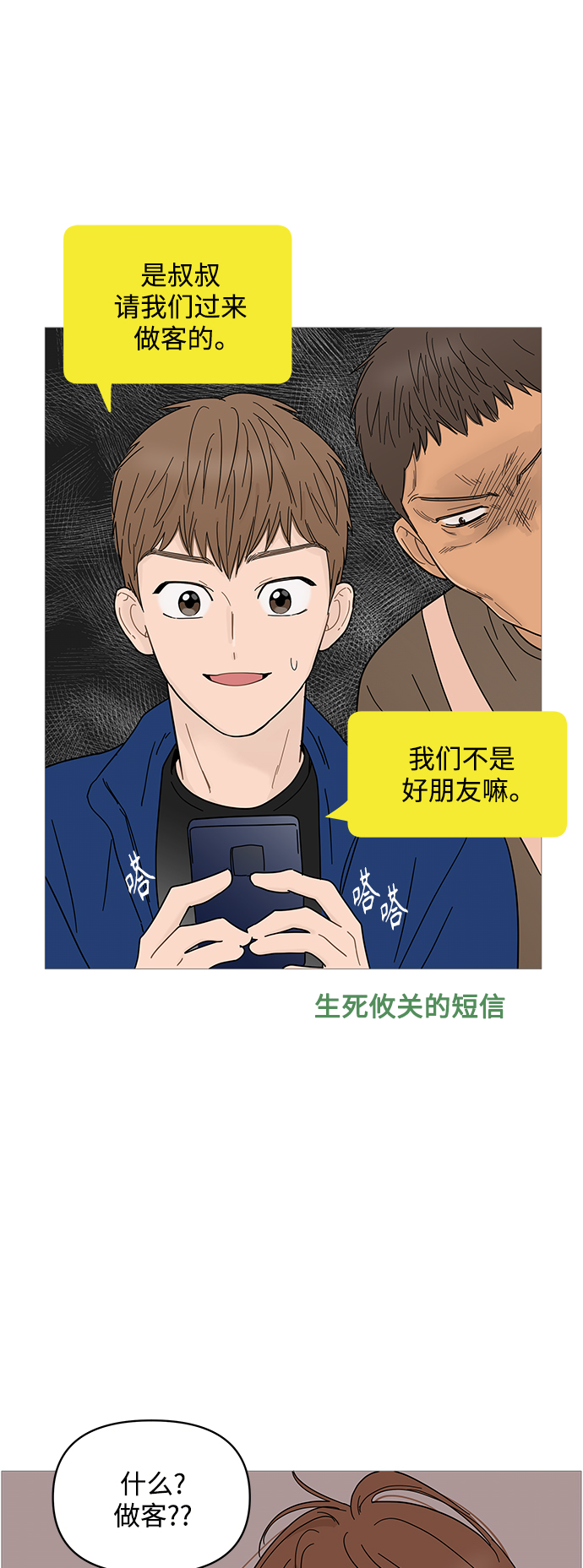 第66话31