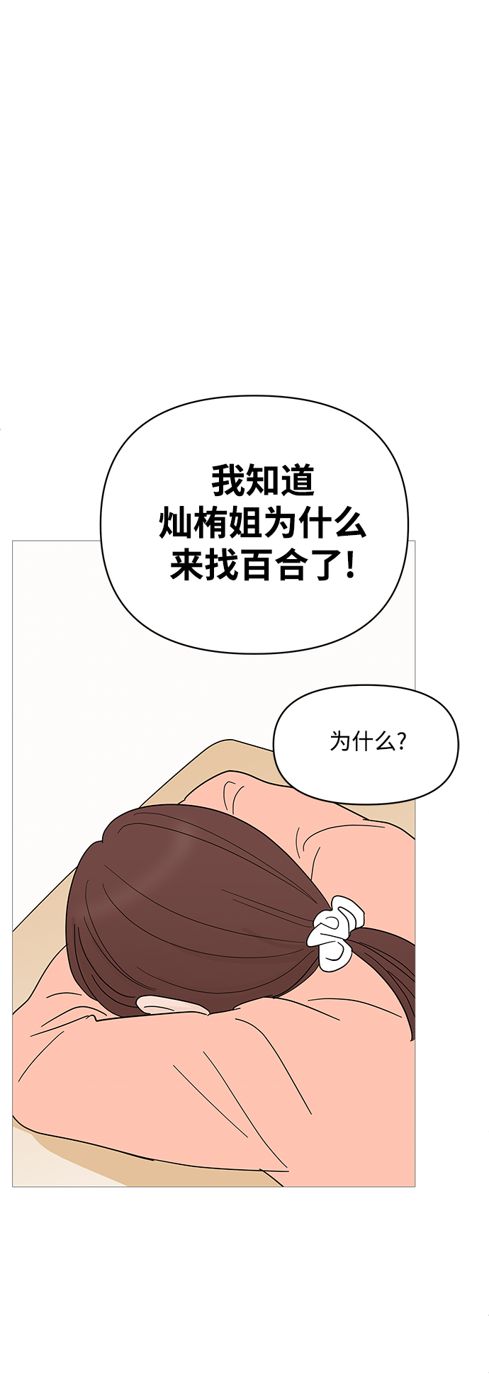 第82话30