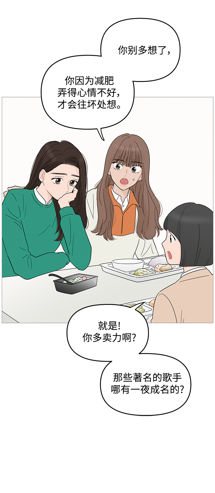 第97话16