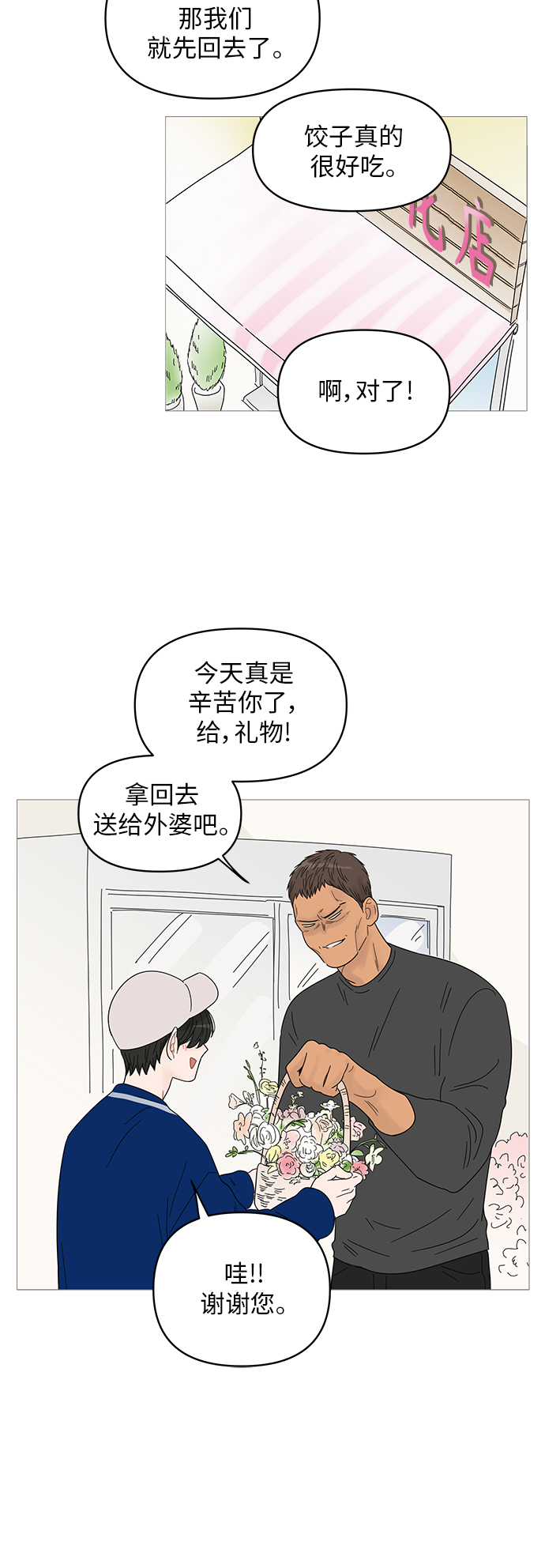 第46话32