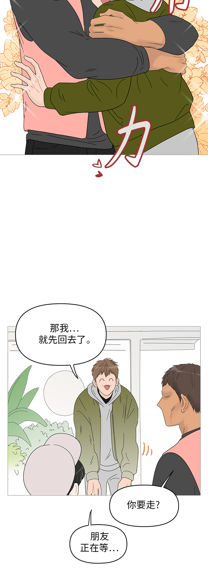 第46话14