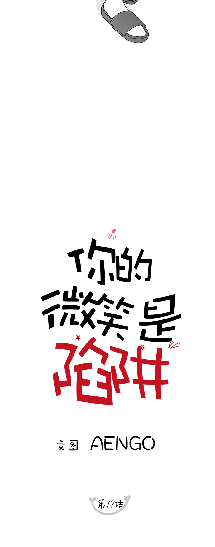 第72话13