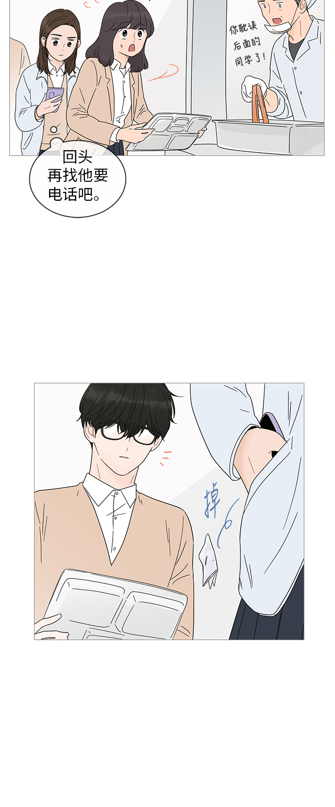 第23话22