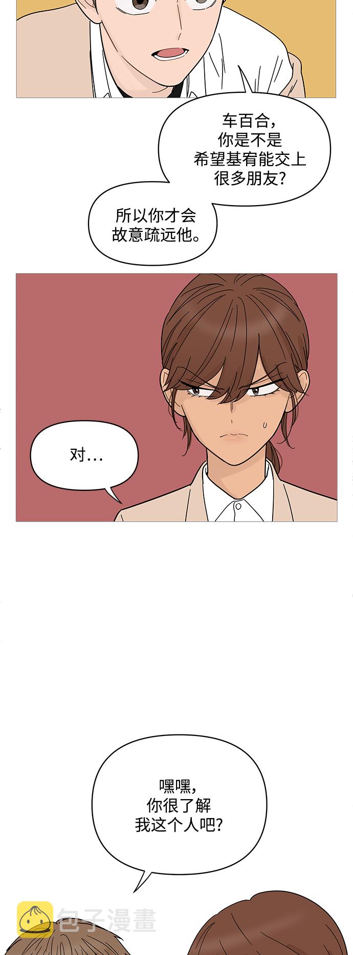 第68话29