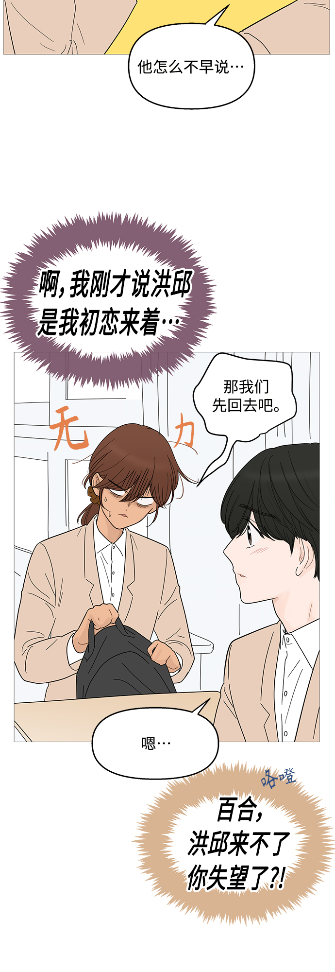 第87话15